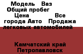  › Модель ­ Ваз 21099 › Общий пробег ­ 59 000 › Цена ­ 45 000 - Все города Авто » Продажа легковых автомобилей   . Камчатский край,Петропавловск-Камчатский г.